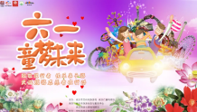 2020武汉植物园六一儿童节活动详情